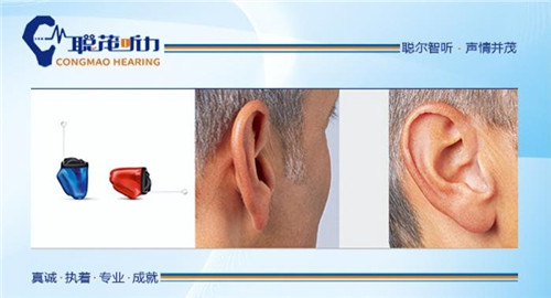 IIC助听器